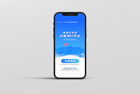 标题:新城区政府访客预约平台
浏览次数:5348
发表时间:2023-05-30