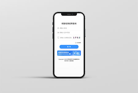 标题:核酸检测结果查询
浏览次数:5125
发表时间:2023-05-31