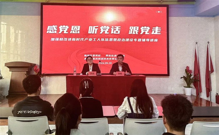 标题:区委党校、西街街道、蒙云科技联合举办《心理压力管理与心理健康维护》专题辅导讲座
浏览次数:2792
发表时间:2024-10-10