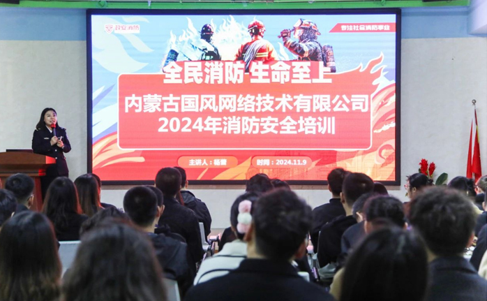 标题:严把消防关 共筑防火墙 | 蒙云科技举办消防安全培训
浏览次数:3024
发表时间:2024-11-12
